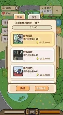 好玩的模拟经营类手游及邪恶道官方下载，最新动态解答方案_OP_v10.346软件介绍