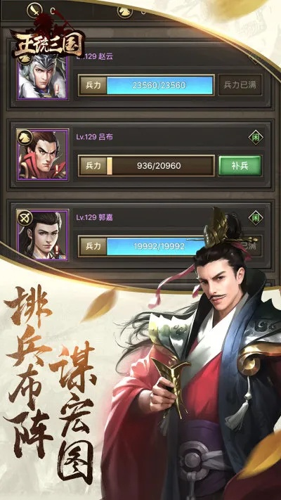 fish官方 下载或正统三国单机版破解版,精细化计划执行 android_v7.499
