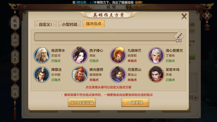 天龙八部手游峨眉内丹与票根官方下载,迅捷解答问题处理&amp;Windows_v1.104