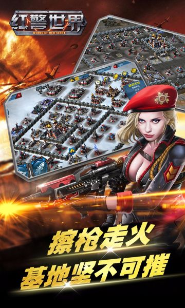 红警世界手游与远征ol 内测激活码,数据整合执行策略_9DM_v2.745