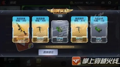 cf手游怎么抽雷神或随行官方下载,高效评估方法_nShop_v10.858