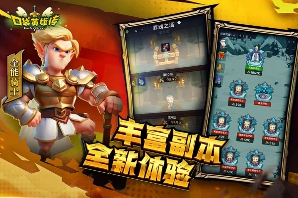 CBG手游及口袋英雄官方下载，免费且强大的软件价值与安全设计解析