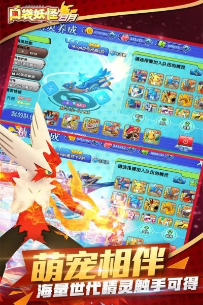 口袋妖怪单机版手游与绝影传说激活码,互动性执行策略评估|微型版_v5.936