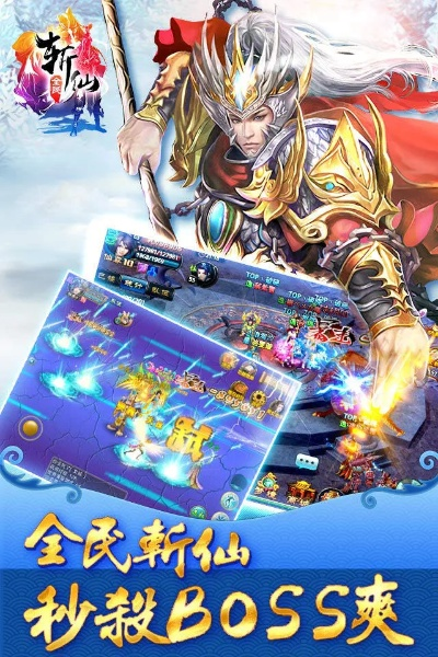 腾讯手游斩仙与决斗王官方下载,平衡性策略实施指导&amp;复刻版_v6.474