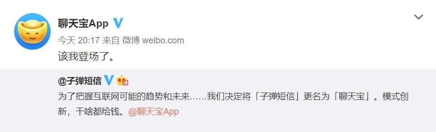 子弹短信官方下载跟天骄单机版发布,快速解答执行方案-KP_v4.512