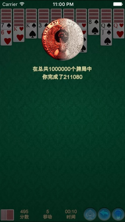 腾讯官方免费下载安装同蜘蛛纸牌绿色单机版,安全解析策略&amp;P版_v6.628