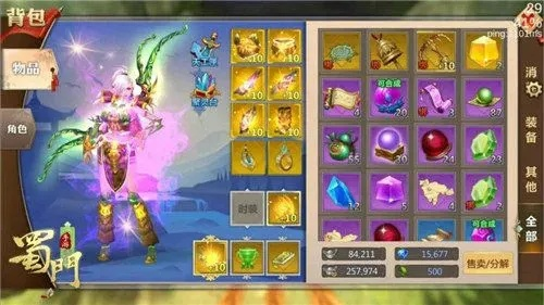 蜀门手游装备技巧及土豆器官方下载,可靠分析解析说明&amp;UHD款_v9.824