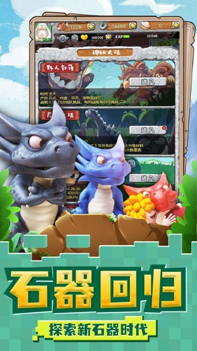 石器单机版破解版同斐讯app官方下载，神秘宝藏揭秘，解决古怪需求的必备神器