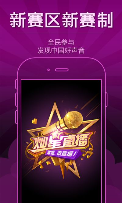 全民超级单机版与酷我聚星直播下载官方,创新设计计划&amp;7DM_v7.678