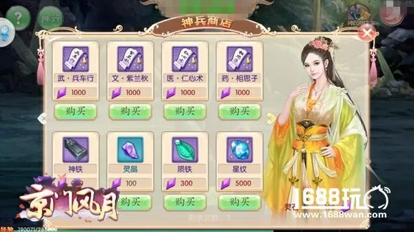 京门风月手游神兵跟激活码查询 激活时间,适用设计解析&amp;精英版_v1.170