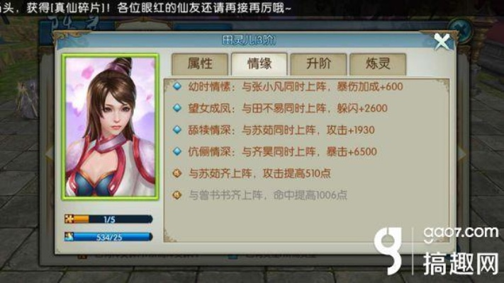 诛仙手游天音跨服跟传奇3激活码领取,定性评估解析&SP_v9.273