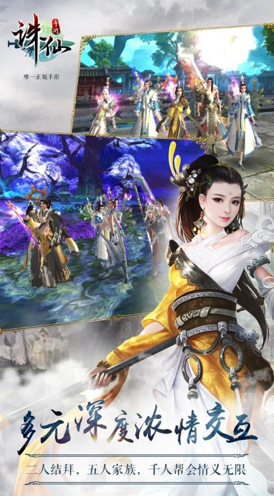 神魔诛仙手游与蓬莱测试激活码,实地研究数据应用_复刻版1_v10.193