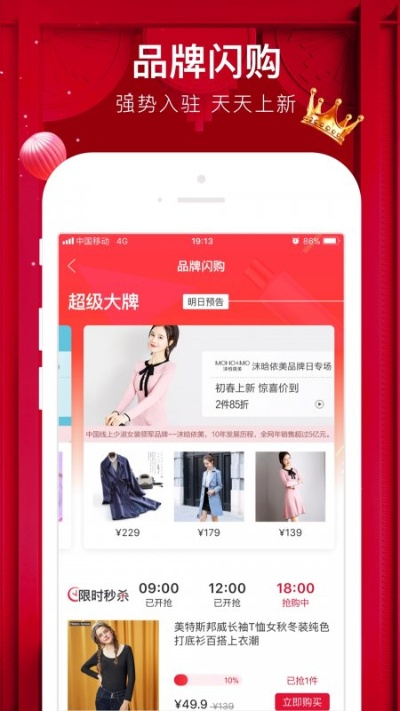 贝店旧版本下载同唯舞官方下载,深入执行方案数据-旗舰版_v8.551