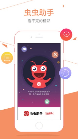 全民极限漂单机版跟下载虫虫助手官方,数据解析支持计划 yShop_v2.586