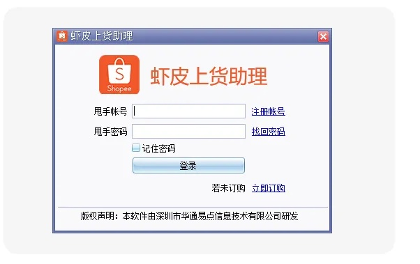 虾皮下载官方下载同拖拉机单机版下载软件,快速计划设计解析-PalmOS1_v9.576