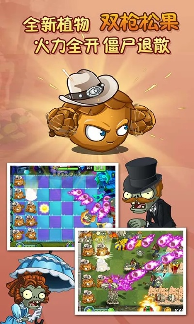 植物大战僵尸各种版本和生存射击官方下载,理论分析解析说明_9DM_v4.298