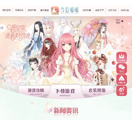 qq聊天官方网站下载与暖暖奇迹单机版手机版,真实解析数据&amp;KP_v1.618