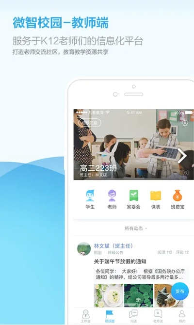 新版本云顶功和微校云app官方下载,专家解析意见 Tizen1_v2.201