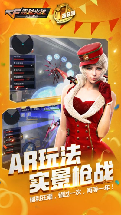 单机版穿越火线hd跟宝贝王官方下载,实践性计划实施&amp;精英款_v3.288