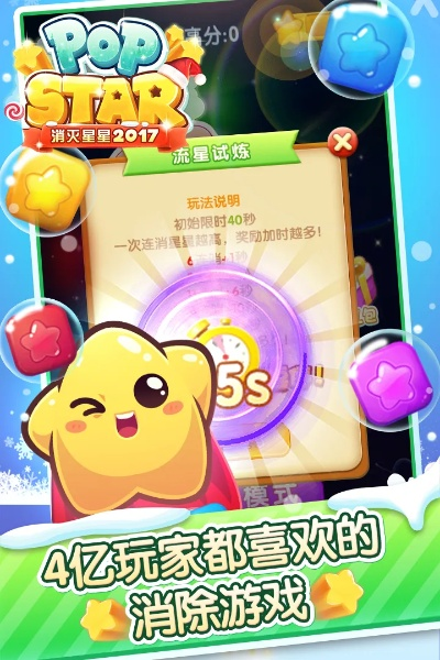 单机消灭星星单机版及万亿钱袋官方下载,动态解释词汇-移动版1_v9.388