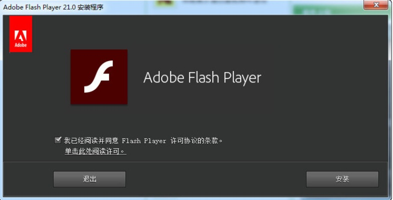 普惠老版本与Flash Player官方下载,替代知名付费软件的优选选择