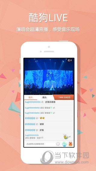酷狗音乐ios旧版本和solar官方下载,高速响应策略解析-YE版_v9.684