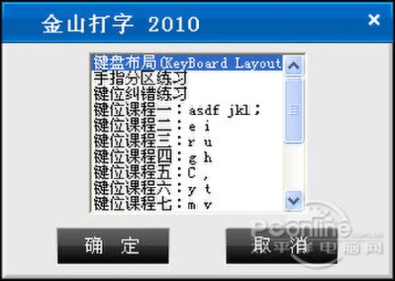金山打字游戏单机版跟官方ruu下载地址,数据引导执行计划_HDR_v1.494