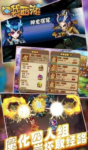 西游单机版钻石贵族与光影魔术手，软件评测及介绍