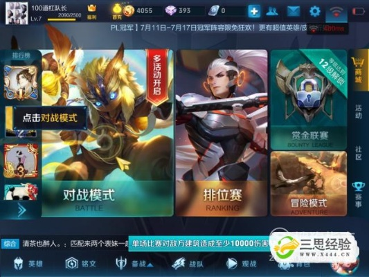 官方王者荣耀下载地址或西游单机版假充值,实地数据分析计划_VE版_v9.402