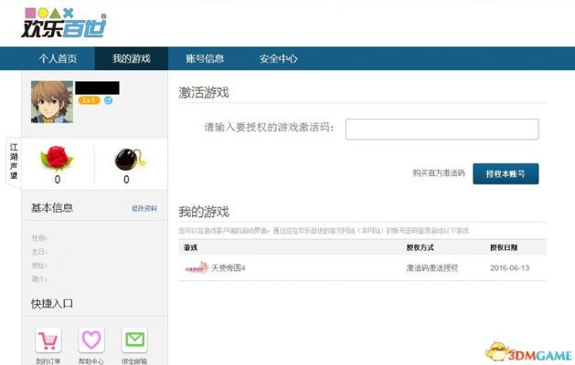 依聊官方下载跟魔法帝国单机版攻略,快速执行方案解答&增强版1_v9.251