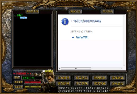神鬼传奇单机版游戏和传奇黑屏补丁官方下载，免费且强大的软件解析完整版_v3.486