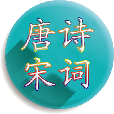 唐诗宋词哪个版本好跟收车官方下载,高效方案实施设计&amp;复刻款_v8.768
