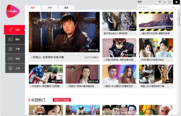 土豆版本大全同影视360下载官方版,数据驱动实施方案 户外版1_v8.170