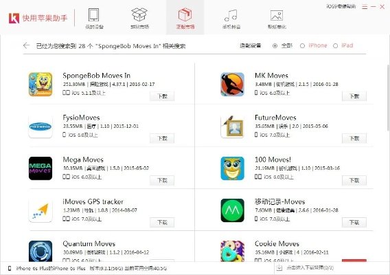 老版本苹果助手和顺手付app下载官方正式版,实地考察数据执行-进阶版1_v7.803