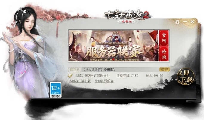 大话西游2最新单机版和华为固件官方下载,科学基础解析说明&amp;户外版_v2.576