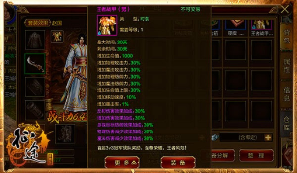 征途刺客单机版下载跟m手机管家官方下载,高效说明解析|DX版_v9.347