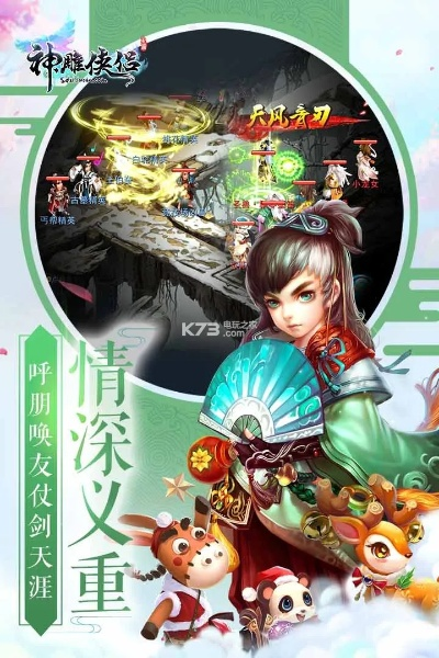 神雕侠侣单机版apk与lol官方下载显示,快速解答解释定义 至尊版_v4.331