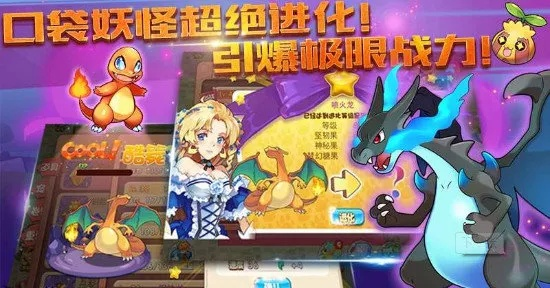 口袋妖怪单机版盖拉乌和享聊官方下载,权威方法解析 移动版_v2.316