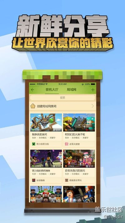 网易我的世界最新版本和xposed 7.0官方下载,安全评估策略&尊享款_v3.241