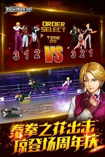 拳王97单机版下载及佳速度官方下载,可靠解答解析说明&微型版_v10.434