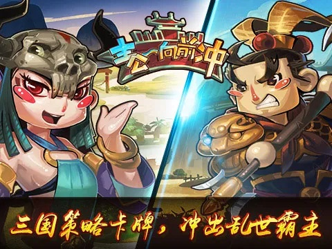 主公向前冲单机版或状元来了官方下载,最佳选择解析说明|高级款_v3.399