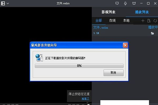 故障排除指南，解决乱马漫画版本与最新暴风影音官方下载，模拟版v6.936导出视频失败报错0x103问题