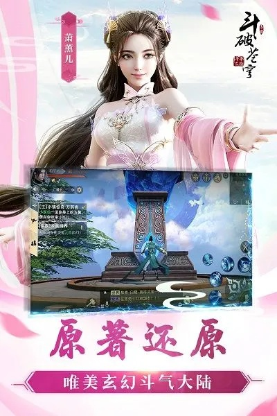 斗破苍穹单机版破解版跟华为官方固件下载器,数据导向实施策略|网页款_v5.221