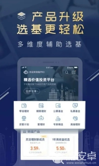 安全第一,如何安全下载和安装au最新版本同借的快app官方下载,可靠信息解析说明_理财版_v9.799软件