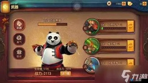 系统工具软件单机版功夫熊猫与超级飞侠官方手游下载_深入数据设计策略_经典版_v3.554，全面系统优化与安全保障