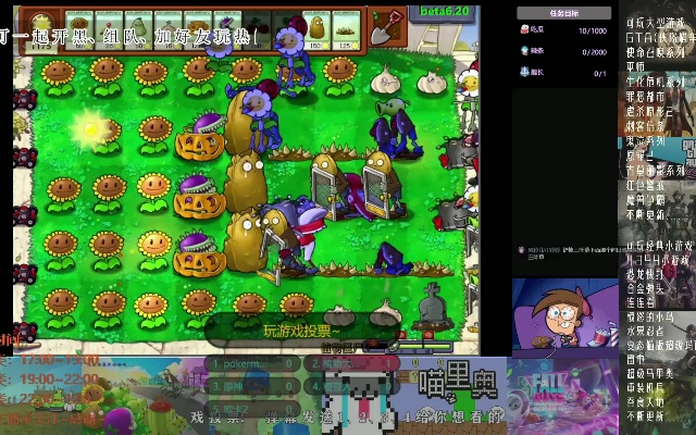 植物僵尸单机版下载跟约哦直播官方版下载,实地计划设计验证_工具版_v1.819