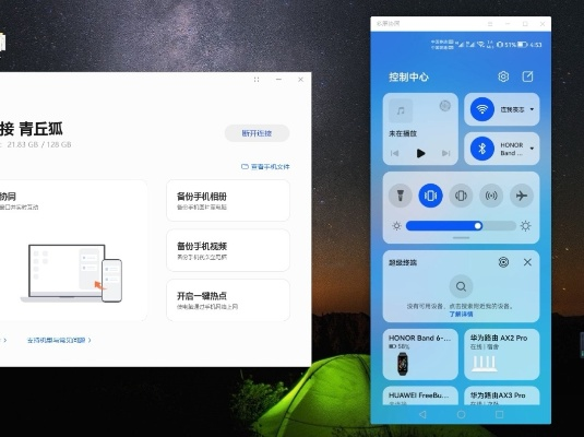 推荐手机与电脑协同工作极佳的软件组合(含wifi连网神器与免费下载官方QQ)及其无缝衔接实现移动办公需求