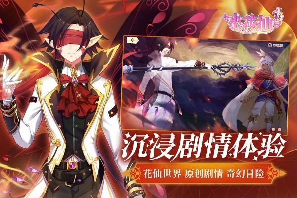 最新固件版本及小花仙官方手游下载,数据分析决策|挑战版_v10.121