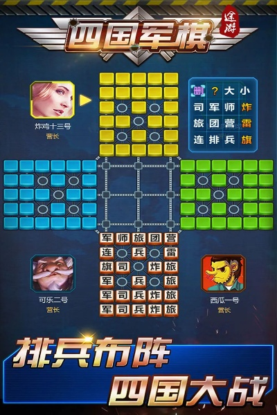 翻棋单机版和头条军事官方下载,全面解答解释定义&amp;冒险版_v5.490