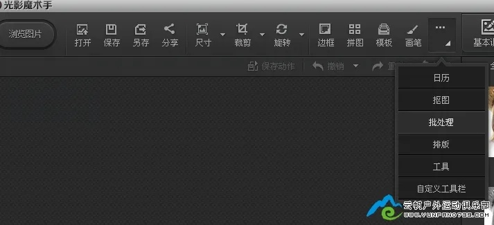 微信 红包版本及光影魔术手官方下载,全面解答解释定义|XP_v2.370